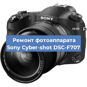 Замена зеркала на фотоаппарате Sony Cyber-shot DSC-F707 в Волгограде